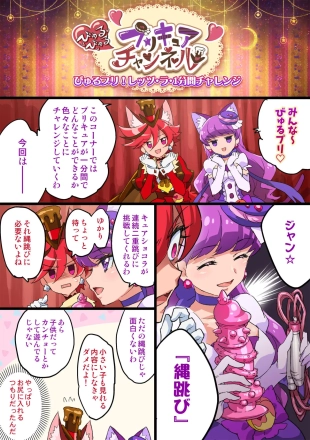 hentai びゅるぷり#1 #2「一人椅子取りゲーム」