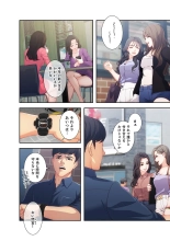 誘惑 1-2 : page 4