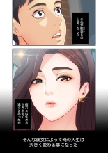 誘惑 1-2 : page 6