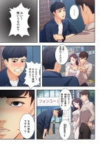 誘惑 1-2 : page 7
