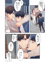 誘惑 1-2 : page 8