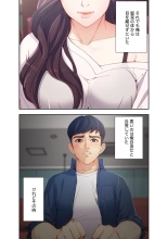 誘惑 1-2 : page 12