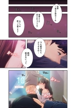 誘惑 1-2 : page 19