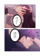 誘惑 1-2 : page 20
