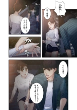 誘惑 1-2 : page 26