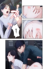 誘惑 1-2 : page 31