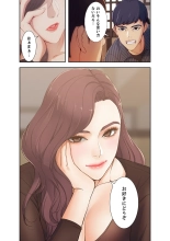誘惑 1-2 : page 43