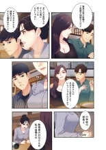 誘惑 1-2 : page 45