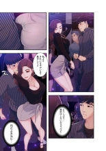 誘惑 1-2 : page 49