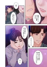 誘惑 1-2 : page 50