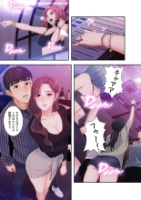 誘惑 1-2 : page 51