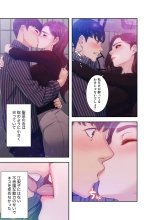 誘惑 1-2 : page 53