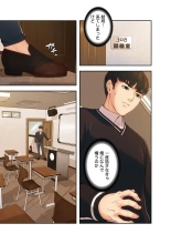 誘惑 1-2 : page 64