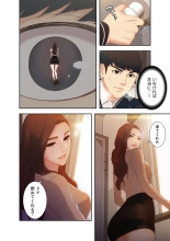 誘惑 1-2 : page 67