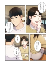 誘惑 1-2 : page 85
