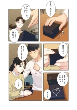 誘惑 1-2 : page 86