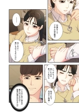 誘惑 1-2 : page 87