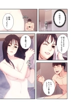 誘惑 1-2 : page 98