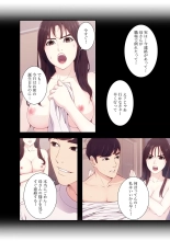 誘惑 1-2 : page 101