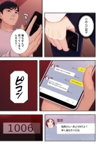 誘惑 1-2 : page 102