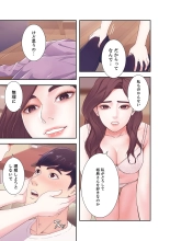 誘惑 1-2 : page 110