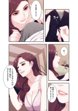 誘惑 1-2 : page 112