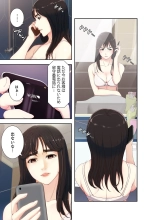 誘惑 1-2 : page 114