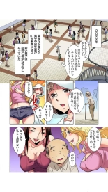 狙われたボクの初めて1-3巻 : page 4