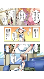 狙われたボクの初めて1-3巻 : page 5