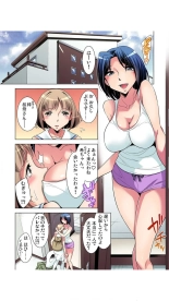 狙われたボクの初めて1-3巻 : page 6