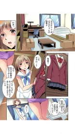 狙われたボクの初めて1-3巻 : page 7