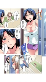 狙われたボクの初めて1-3巻 : page 9