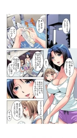 狙われたボクの初めて1-3巻 : page 10