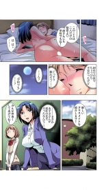 狙われたボクの初めて1-3巻 : page 25