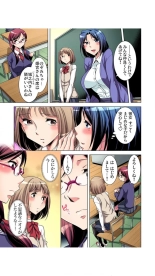 狙われたボクの初めて1-3巻 : page 29