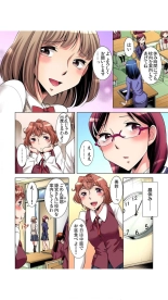 狙われたボクの初めて1-3巻 : page 30