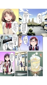 狙われたボクの初めて1-3巻 : page 33