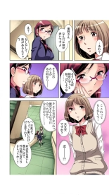 狙われたボクの初めて1-3巻 : page 34