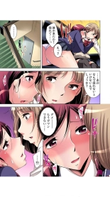 狙われたボクの初めて1-3巻 : page 37