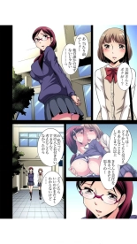 狙われたボクの初めて1-3巻 : page 57