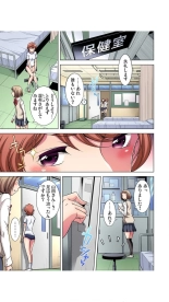 狙われたボクの初めて1-3巻 : page 60