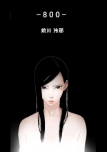 ハニートラップ 1-4 page 3
