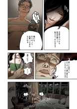 ハニートラップ 1-4 page 6