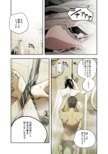 ハニートラップ 1-4 page 9