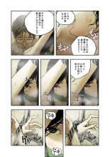 ハニートラップ 1-4 page 10
