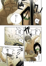 ハニートラップ 1-4 page 11