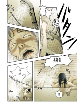 ハニートラップ 1-4 page 12