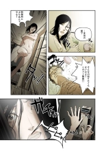 ハニートラップ 1-4 page 13