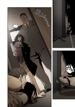 ハニートラップ 1-4 page 16