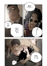 ハニートラップ 1-4 page 17